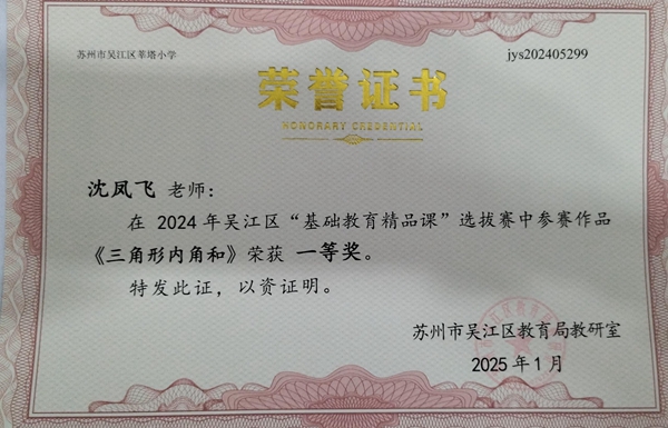 沈凤飞.jpg
