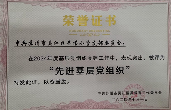 先进基层党组织.jpg