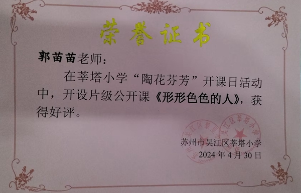郭苗苗.jpg