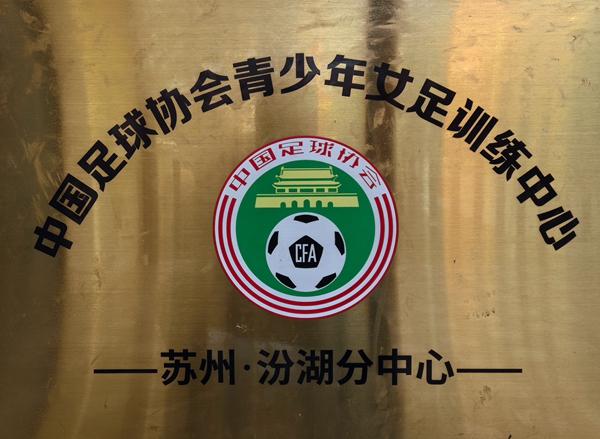 女足.jpg