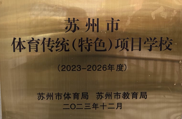 传统学校.jpg