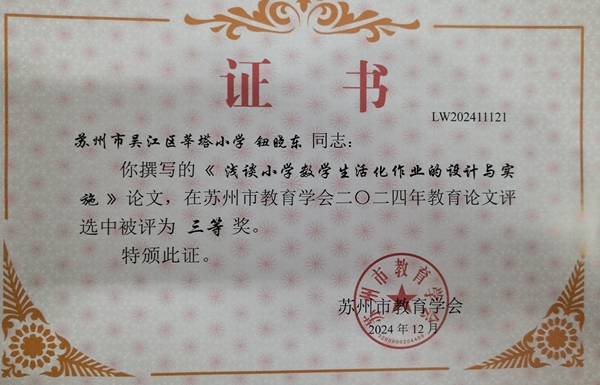 钮晓东.jpg