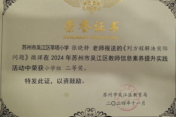 张晓静.jpg