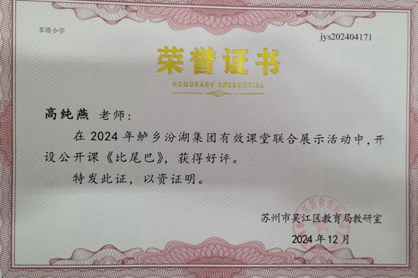 高纯燕.jpg