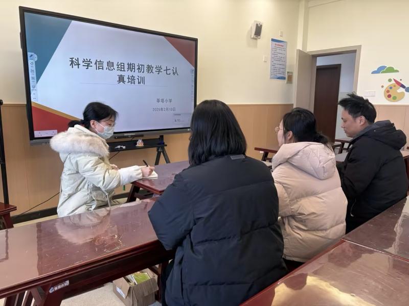 科学组七认真培训.jpg