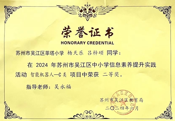 杨天乐、吕梓硕.jpg