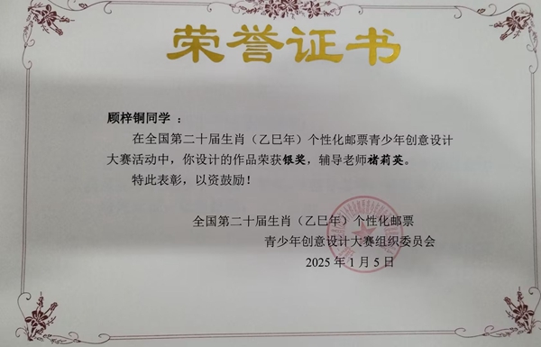 顾梓桐全国.jpg