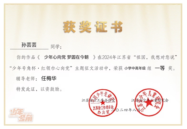 孙芸芸.jpg