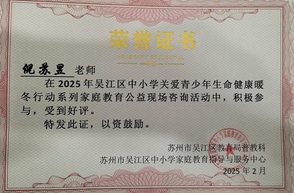 倪苏昱.jpg