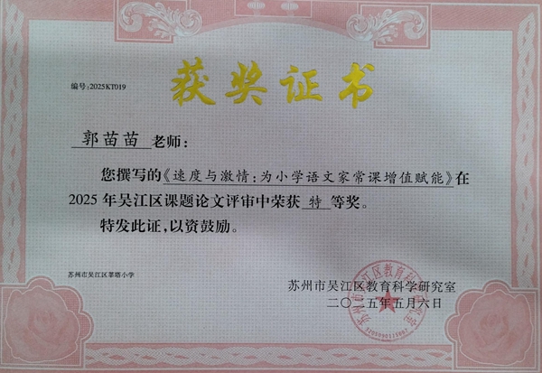 郭苗苗.jpg