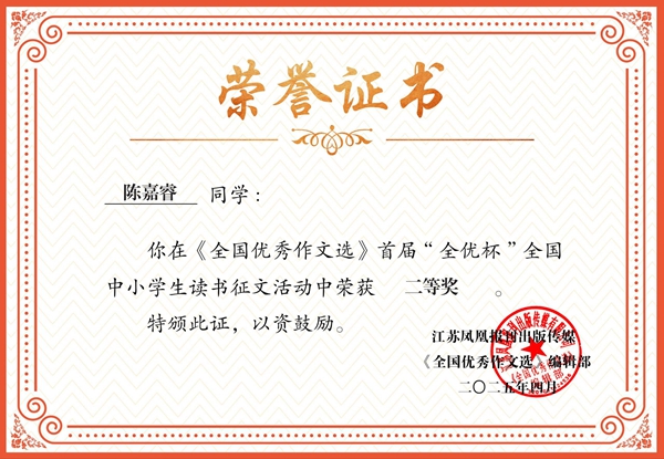 陈嘉睿.jpg