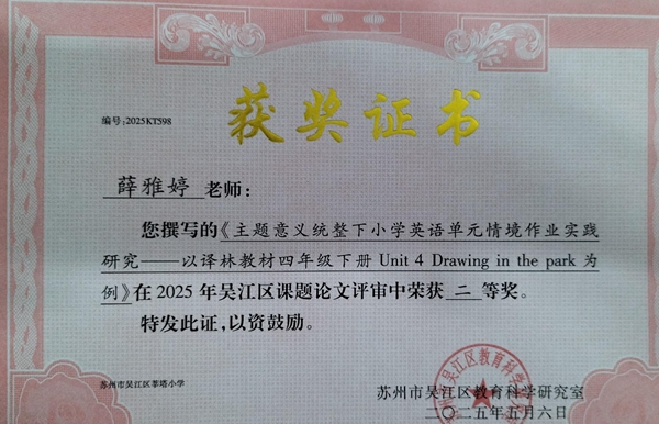 薛雅婷.jpg