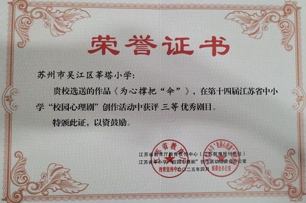 莘塔小学.jpg