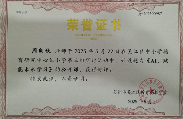 周朗秋.jpg
