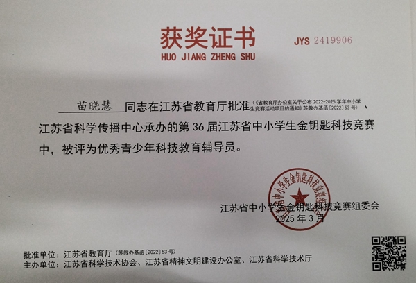 苗晓慧.jpg