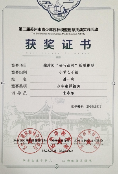 潘一唐.jpg