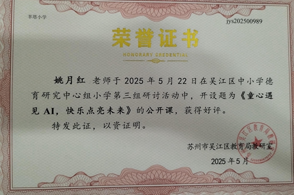 姚月红.jpg