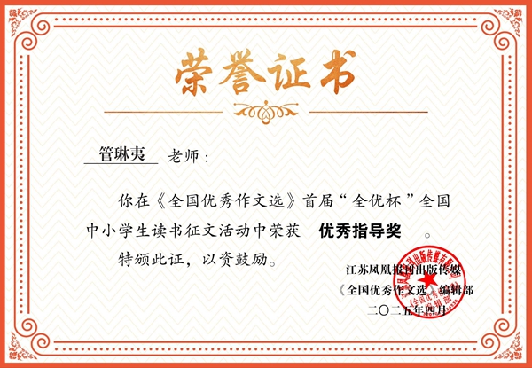 管琳夷.jpg