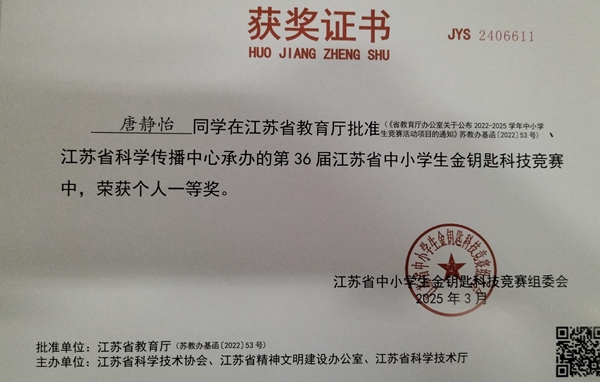 唐静怡.jpg