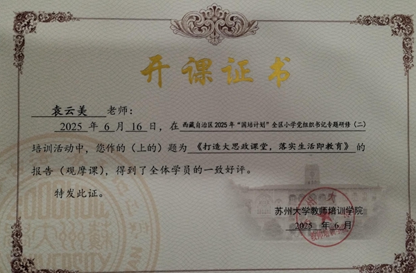 袁云美.jpg