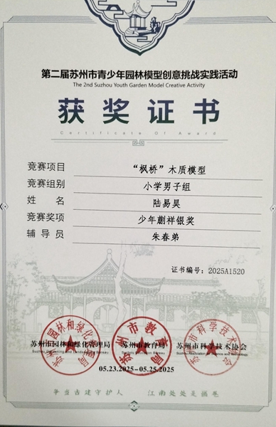 陆易昊.jpg