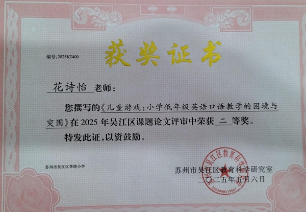 花诗怡.jpg