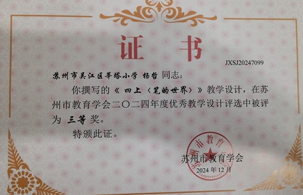 杨哲.jpg