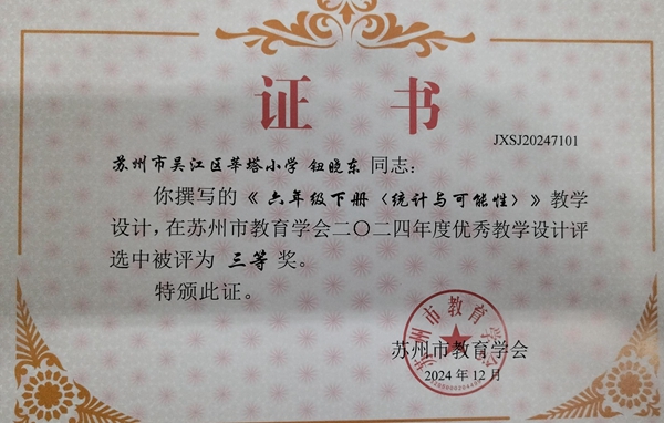 钮晓东.jpg