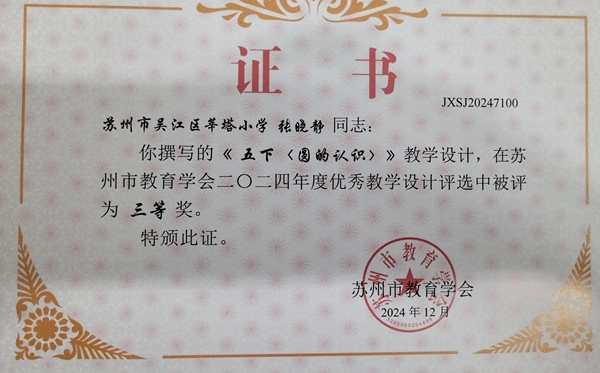 张晓静.jpg