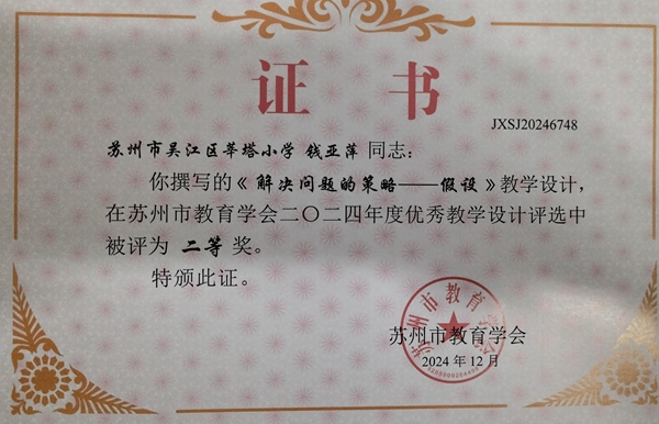 钱亚萍.jpg