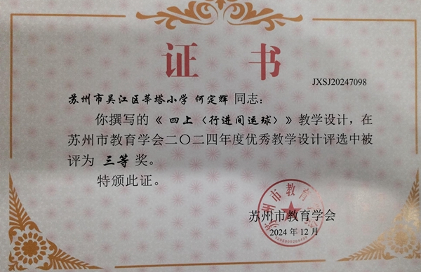 何定辉.jpg