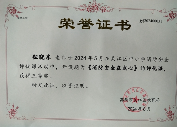 钮晓东.jpg