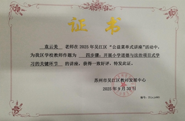 袁校公益菜单式讲座四步骤.jpg