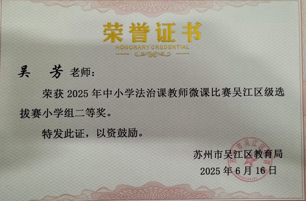 吴芳法治课.jpg