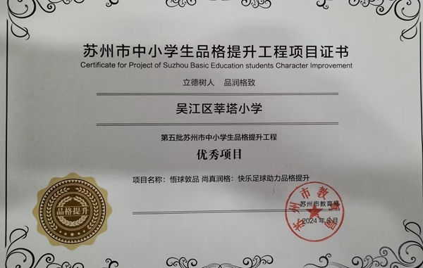 品格提升.jpg