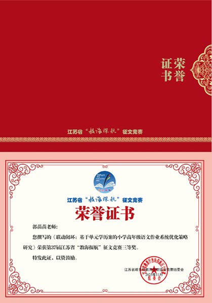 郭苗苗.png