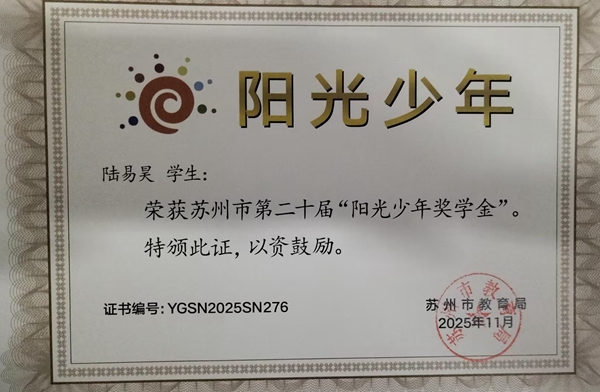 陆易昊阳光少年.jpg