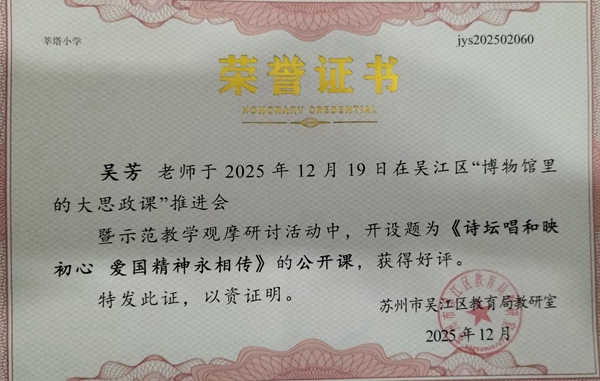 吴芳博物馆开课.jpg