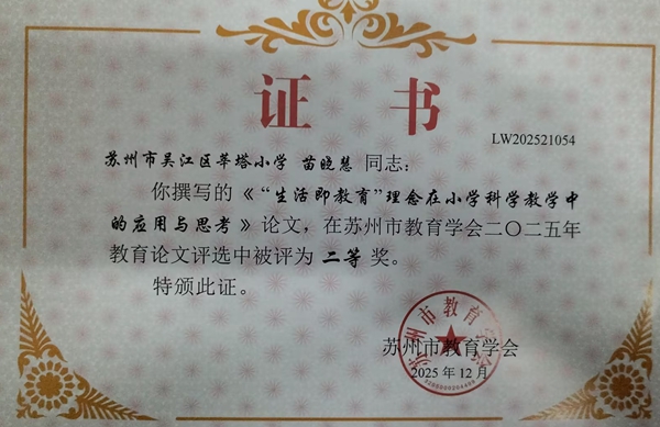 苗晓慧.jpg