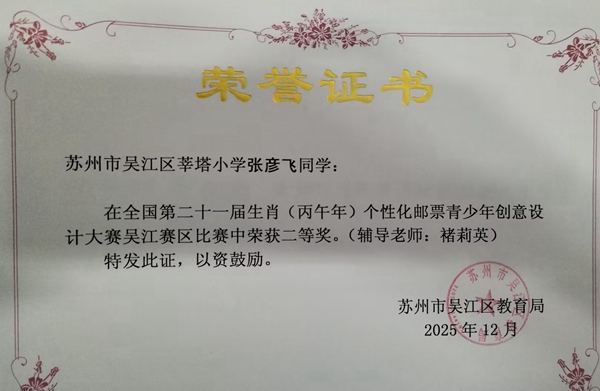 张彥飞邮票.jpg