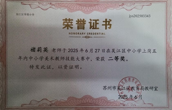褚莉英.jpg