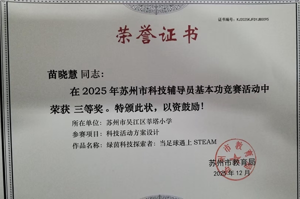 苗晓慧苏州科技辅导员基本功.jpg