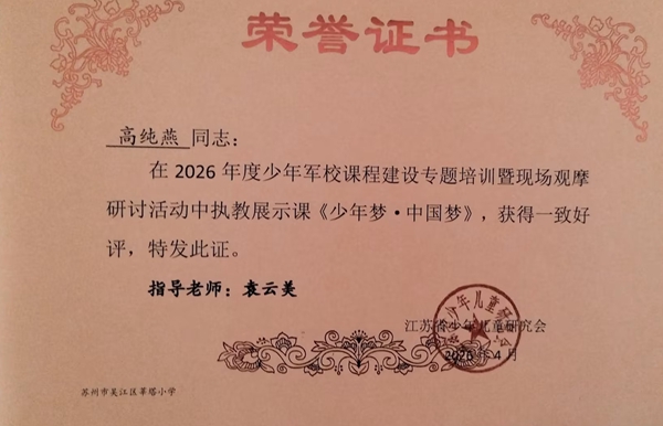 高纯燕.jpg