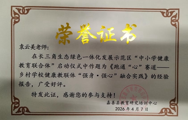 袁校长三角经验报告.jpg