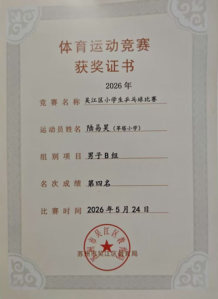 陆易昊.jpg