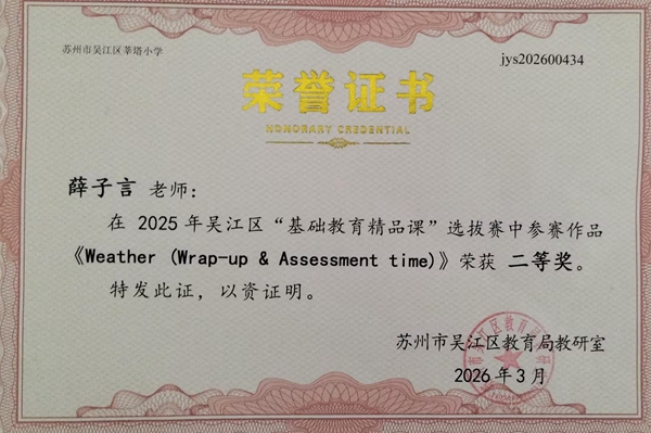 薛子言.jpg