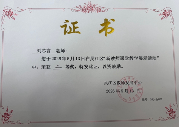 刘芯言.jpg