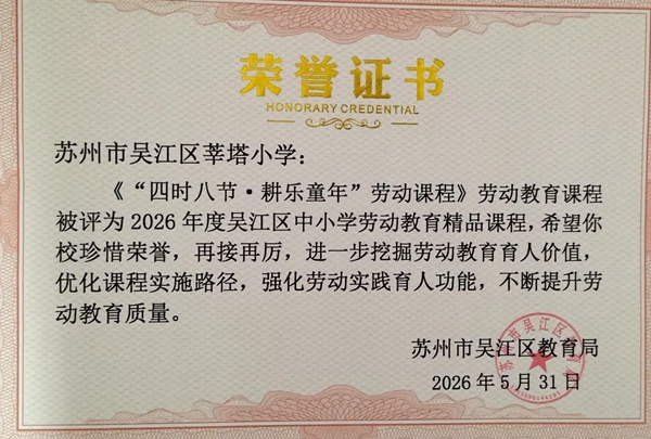 劳动教育课程.jpg