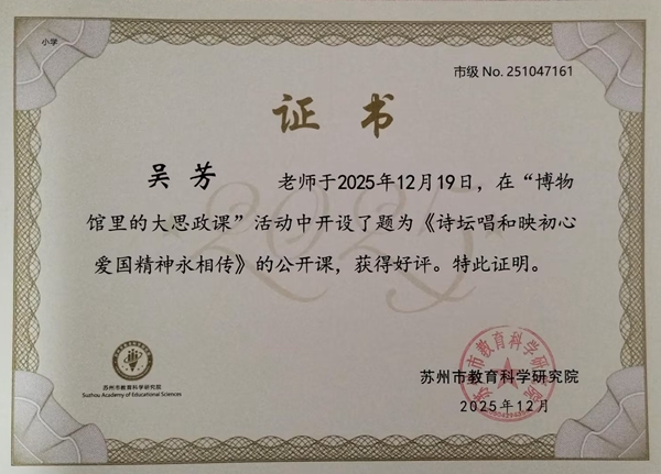 吴芳大思政课.jpg