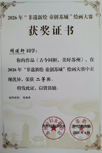 闻瑾轩.jpg